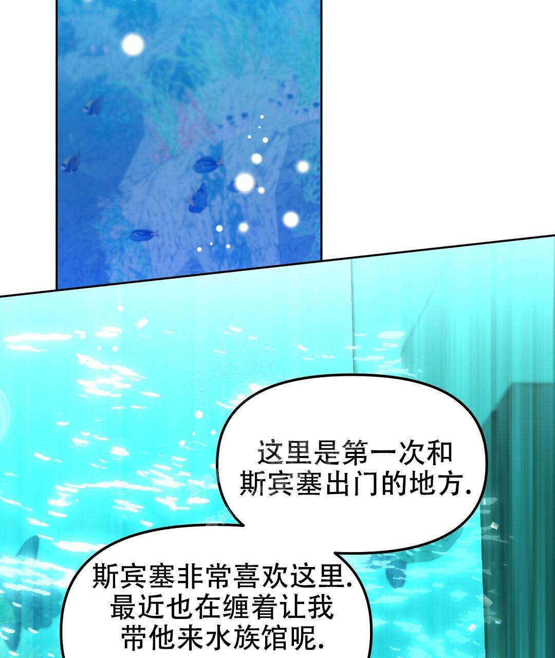 《吻我骗子(I+II+外传)》漫画最新章节第159话免费下拉式在线观看章节第【53】张图片