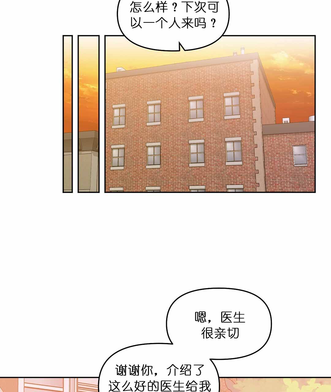 《吻我骗子(I+II+外传)》漫画最新章节第73话免费下拉式在线观看章节第【4】张图片