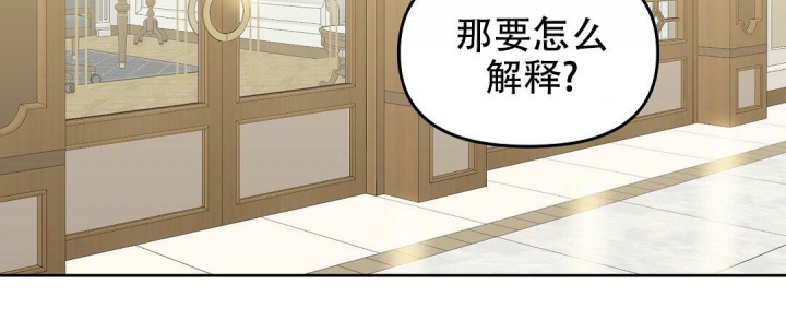 《吻我骗子(I+II+外传)》漫画最新章节第133话免费下拉式在线观看章节第【3】张图片