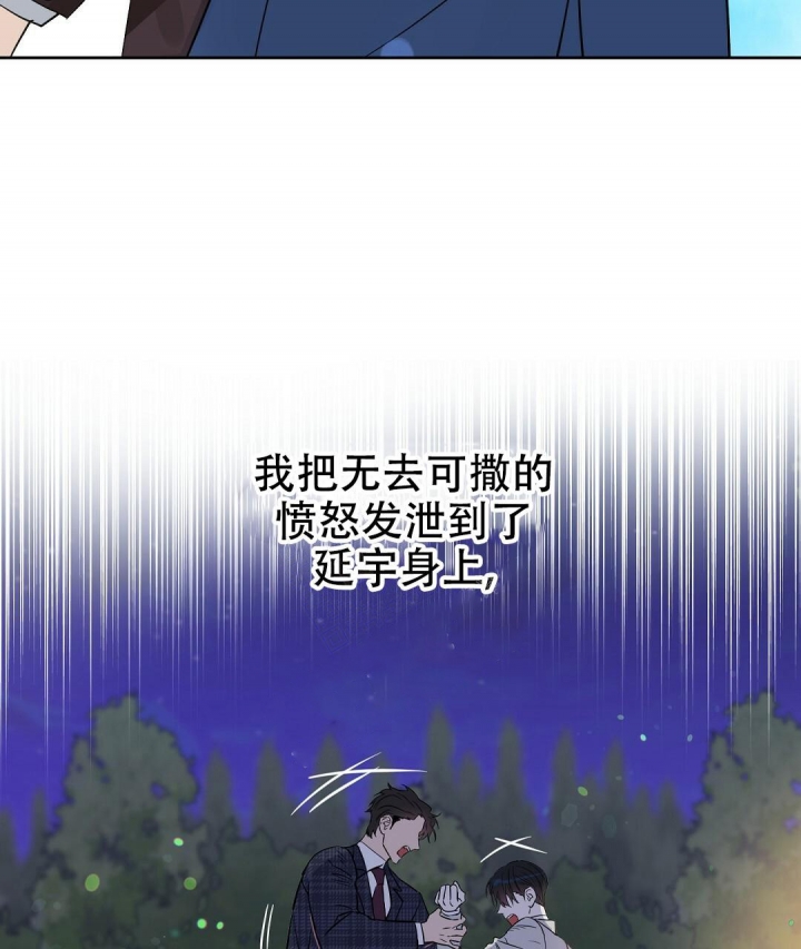 《吻我骗子(I+II+外传)》漫画最新章节第135话免费下拉式在线观看章节第【23】张图片