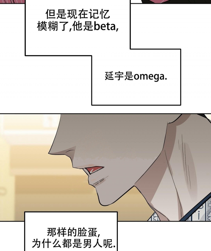 《吻我骗子(I+II+外传)》漫画最新章节第135话免费下拉式在线观看章节第【35】张图片