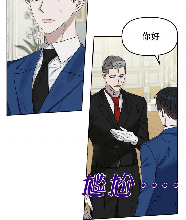 《吻我骗子(I+II+外传)》漫画最新章节第138话免费下拉式在线观看章节第【5】张图片