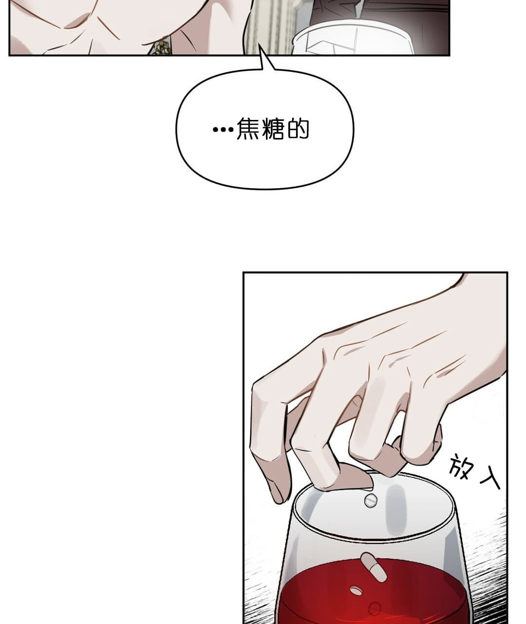 《吻我骗子(I+II+外传)》漫画最新章节第70话免费下拉式在线观看章节第【33】张图片