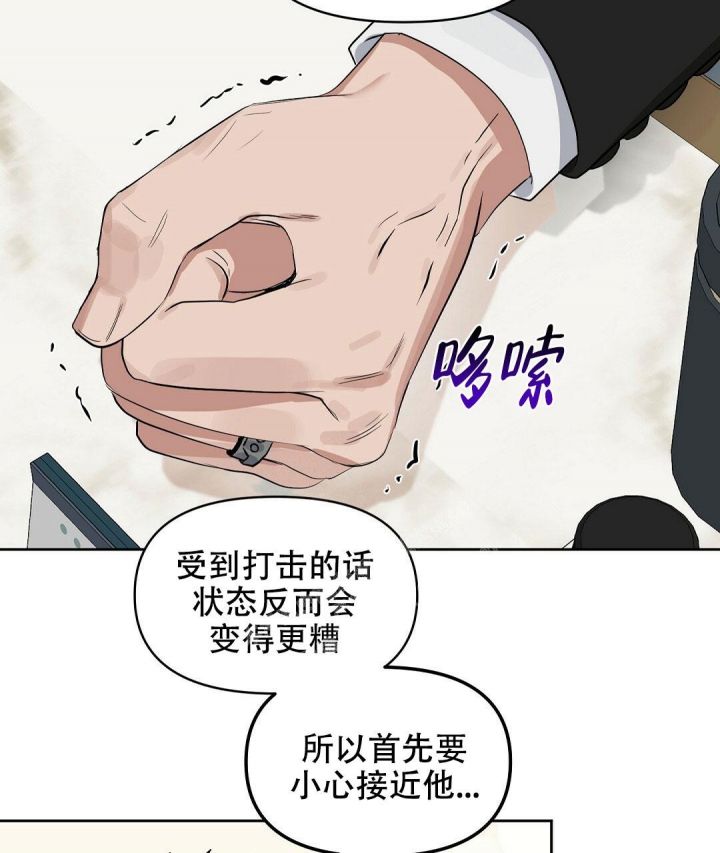 《吻我骗子(I+II+外传)》漫画最新章节第133话免费下拉式在线观看章节第【16】张图片