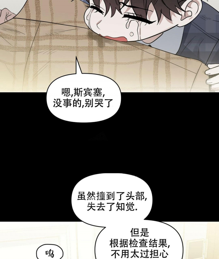 《吻我骗子(I+II+外传)》漫画最新章节第132话免费下拉式在线观看章节第【7】张图片