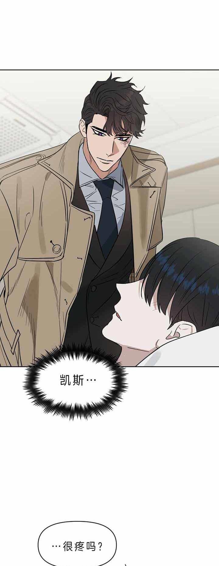 《吻我骗子(I+II+外传)》漫画最新章节第95话免费下拉式在线观看章节第【4】张图片