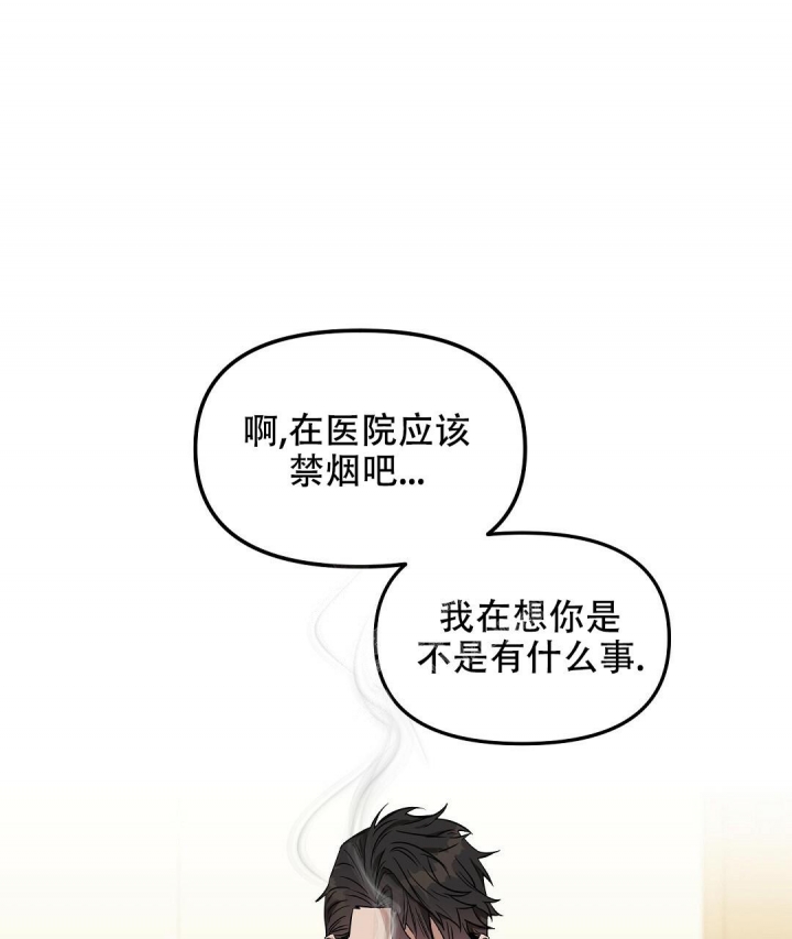 《吻我骗子(I+II+外传)》漫画最新章节第134话免费下拉式在线观看章节第【48】张图片