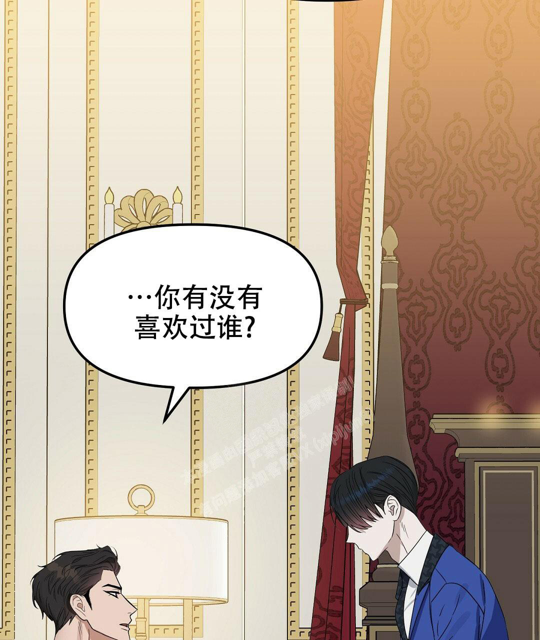 《吻我骗子(I+II+外传)》漫画最新章节第163话免费下拉式在线观看章节第【31】张图片