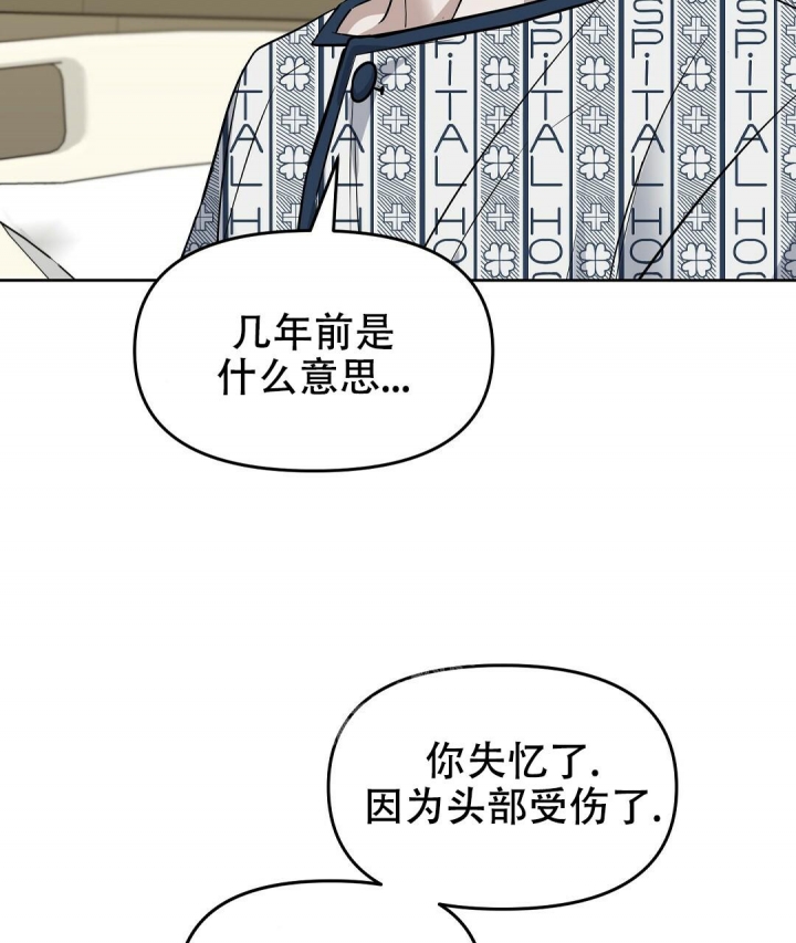 《吻我骗子(I+II+外传)》漫画最新章节第135话免费下拉式在线观看章节第【48】张图片