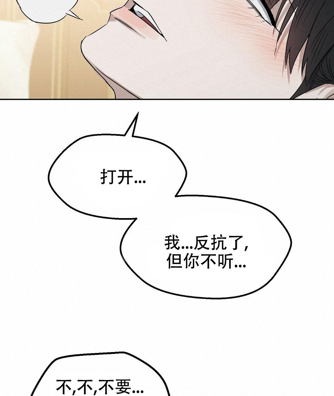 《吻我骗子(I+II+外传)》漫画最新章节第167话免费下拉式在线观看章节第【30】张图片