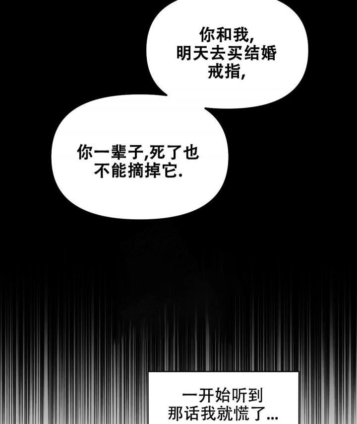 《吻我骗子(I+II+外传)》漫画最新章节第140话免费下拉式在线观看章节第【14】张图片