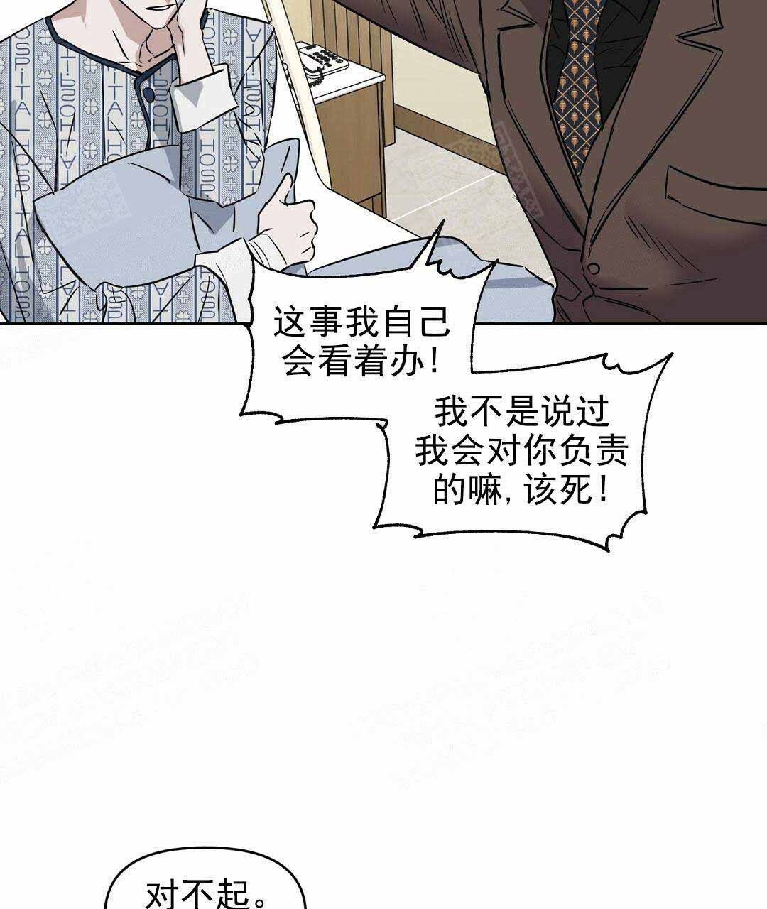 《吻我骗子(I+II+外传)》漫画最新章节第68话免费下拉式在线观看章节第【13】张图片