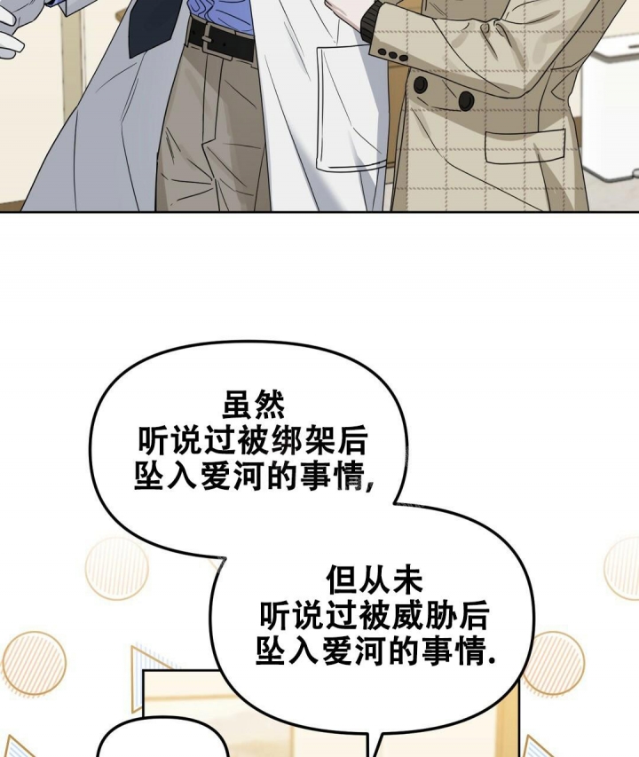 《吻我骗子(I+II+外传)》漫画最新章节第151话免费下拉式在线观看章节第【19】张图片