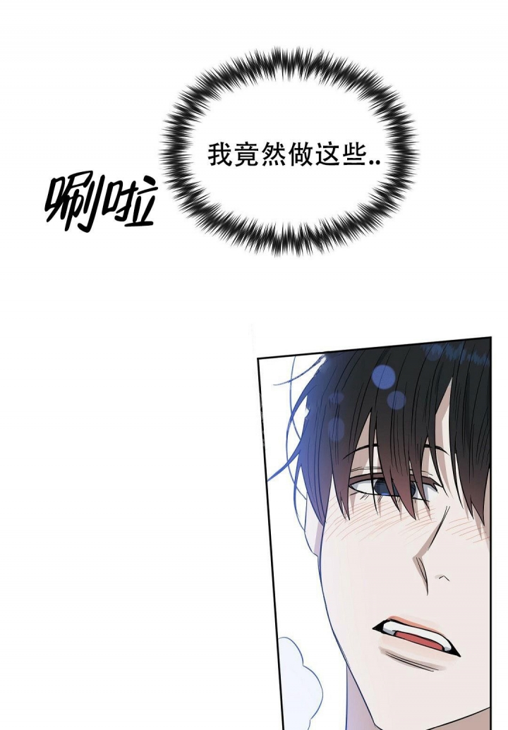 《吻我骗子(I+II+外传)》漫画最新章节第139话免费下拉式在线观看章节第【41】张图片