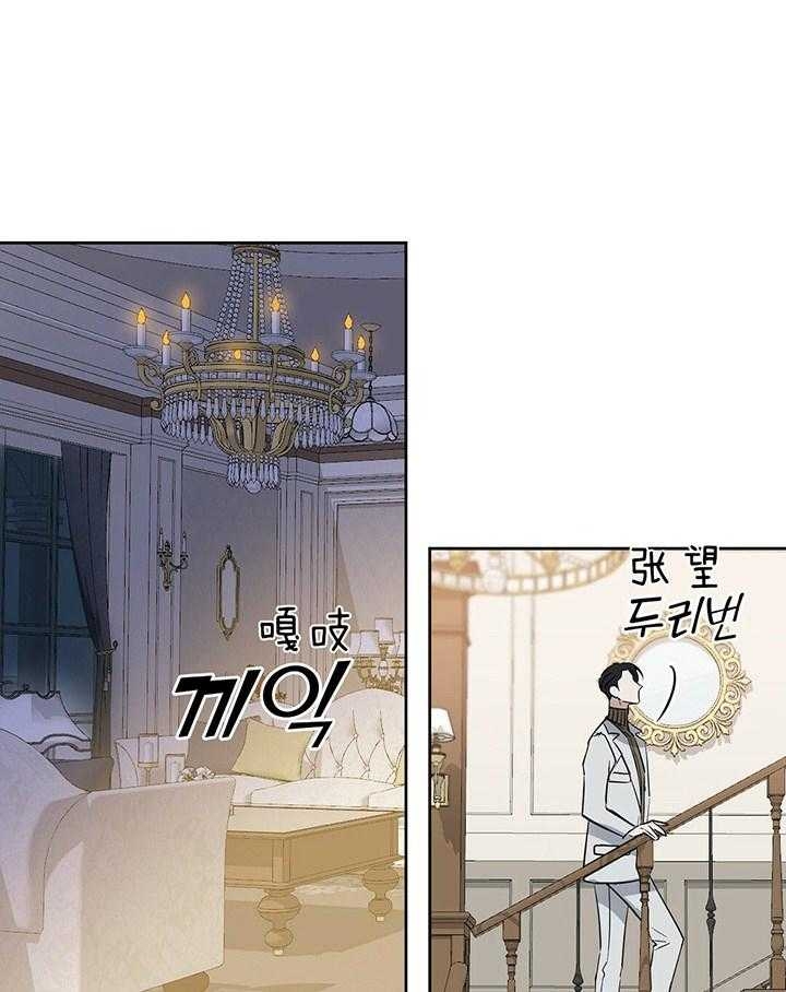 《吻我骗子(I+II+外传)》漫画最新章节第98话免费下拉式在线观看章节第【37】张图片