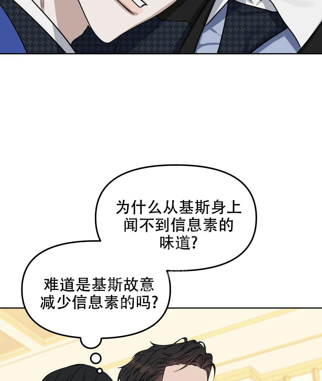 《吻我骗子(I+II+外传)》漫画最新章节第161话免费下拉式在线观看章节第【53】张图片