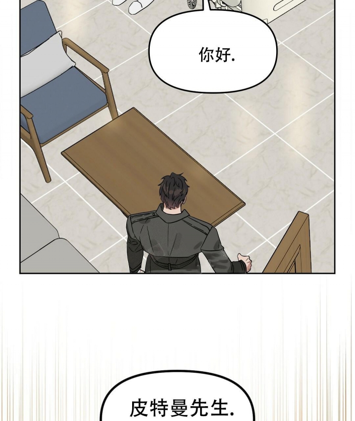 《吻我骗子(I+II+外传)》漫画最新章节第134话免费下拉式在线观看章节第【13】张图片