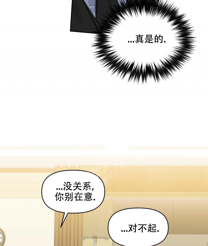 《吻我骗子(I+II+外传)》漫画最新章节第135话免费下拉式在线观看章节第【8】张图片