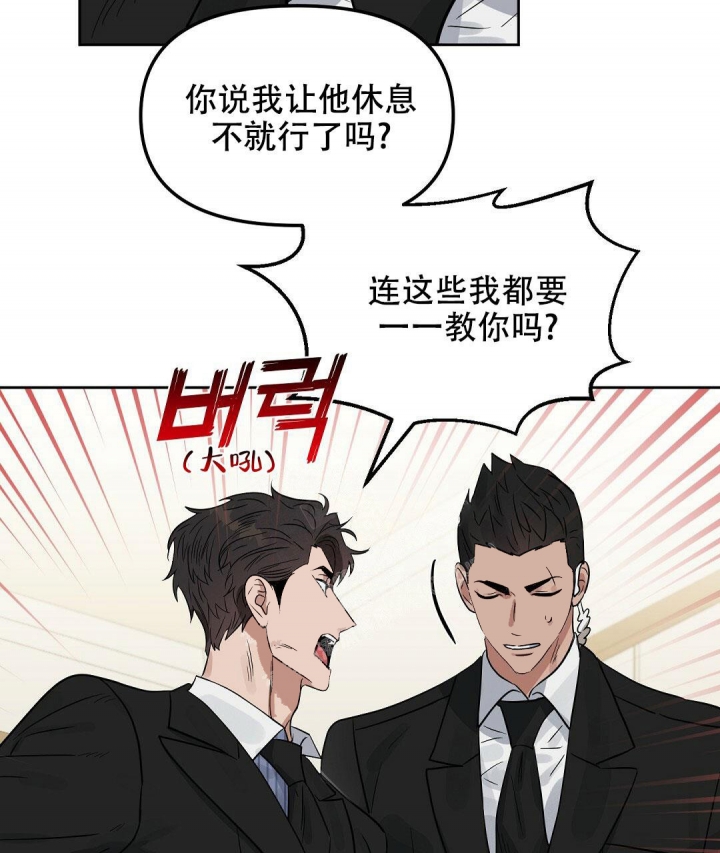 《吻我骗子(I+II+外传)》漫画最新章节第133话免费下拉式在线观看章节第【37】张图片