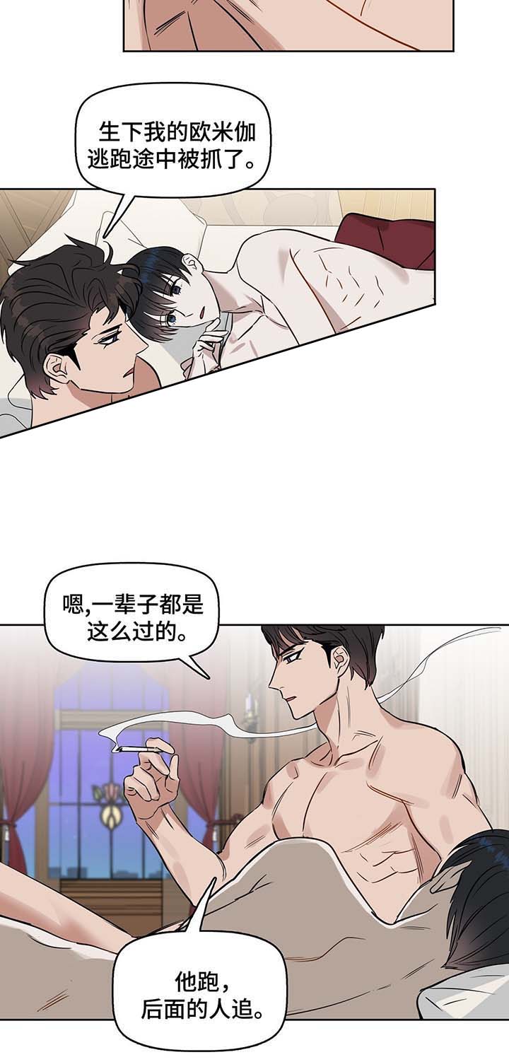 《吻我骗子(I+II+外传)》漫画最新章节第42话免费下拉式在线观看章节第【4】张图片