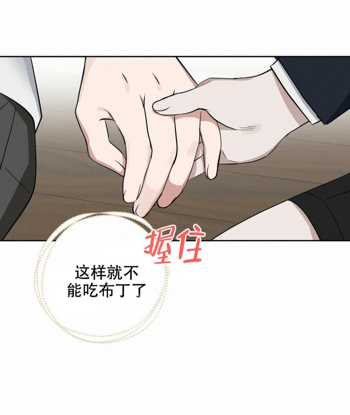 《吻我骗子(I+II+外传)》漫画最新章节第125话免费下拉式在线观看章节第【38】张图片