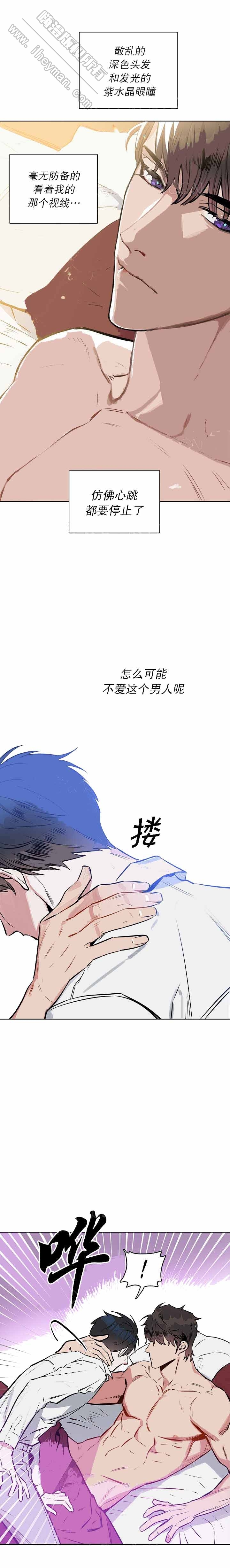 《吻我骗子(I+II+外传)》漫画最新章节第17话免费下拉式在线观看章节第【6】张图片