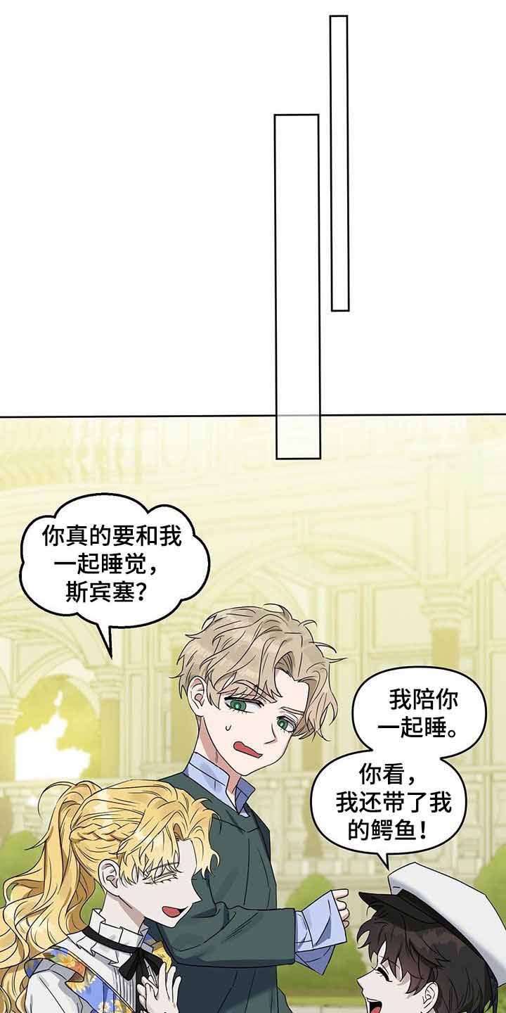 《吻我骗子(I+II+外传)》漫画最新章节第156话免费下拉式在线观看章节第【12】张图片