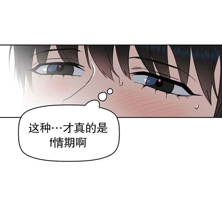 《吻我骗子(I+II+外传)》漫画最新章节第36话免费下拉式在线观看章节第【4】张图片