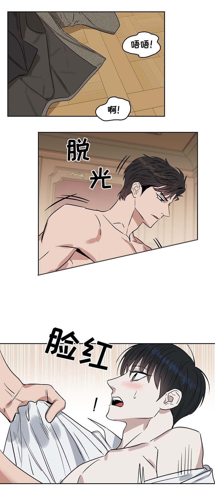 《吻我骗子(I+II+外传)》漫画最新章节第39话免费下拉式在线观看章节第【5】张图片