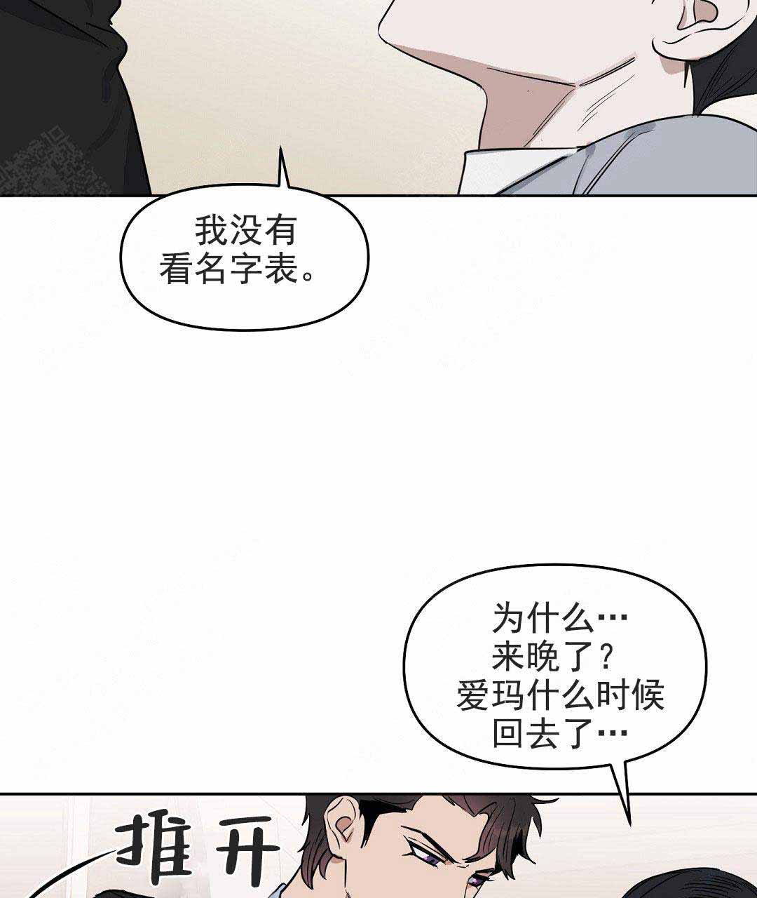 《吻我骗子(I+II+外传)》漫画最新章节第50话免费下拉式在线观看章节第【2】张图片