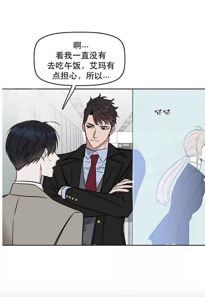 《吻我骗子(I+II+外传)》漫画最新章节第27话免费下拉式在线观看章节第【14】张图片