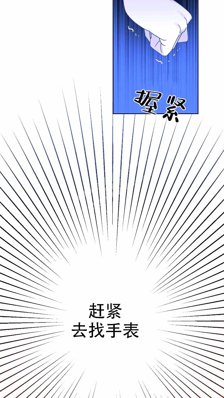 《吻我骗子(I+II+外传)》漫画最新章节第120话免费下拉式在线观看章节第【18】张图片