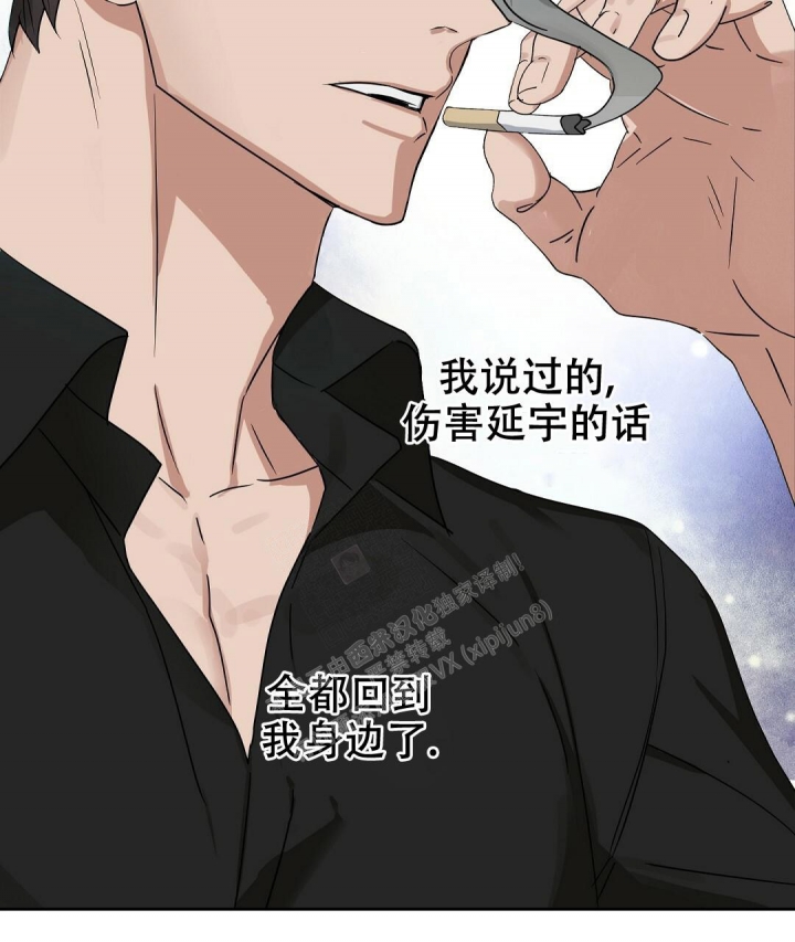 《吻我骗子(I+II+外传)》漫画最新章节第148话免费下拉式在线观看章节第【16】张图片