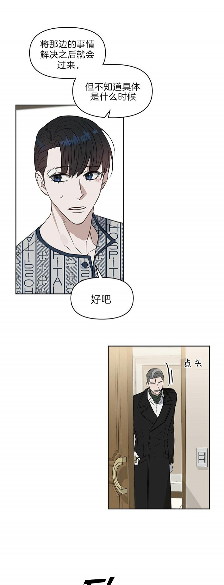 《吻我骗子(I+II+外传)》漫画最新章节第96话免费下拉式在线观看章节第【10】张图片