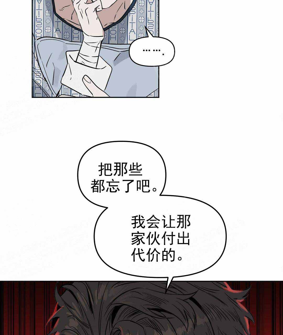 《吻我骗子(I+II+外传)》漫画最新章节第68话免费下拉式在线观看章节第【23】张图片