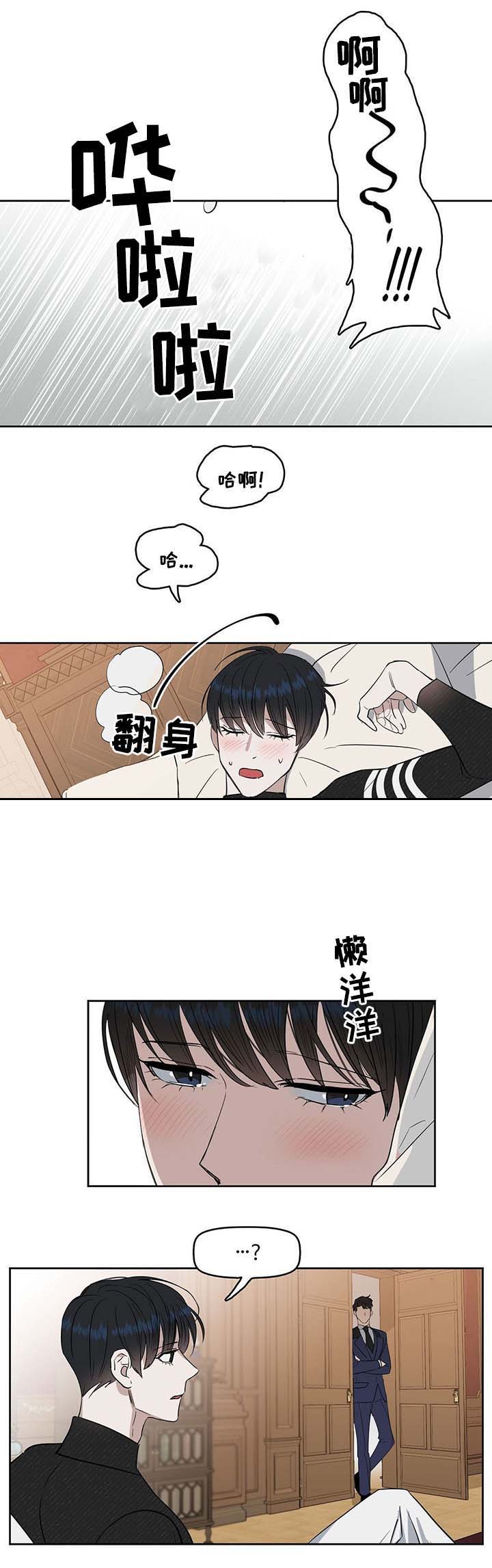 《吻我骗子(I+II+外传)》漫画最新章节第43话免费下拉式在线观看章节第【6】张图片