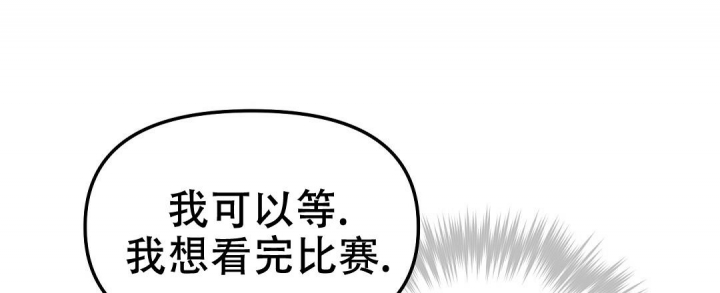 《吻我骗子(I+II+外传)》漫画最新章节第145话免费下拉式在线观看章节第【21】张图片