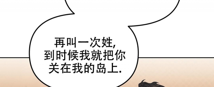 《吻我骗子(I+II+外传)》漫画最新章节第141话免费下拉式在线观看章节第【27】张图片