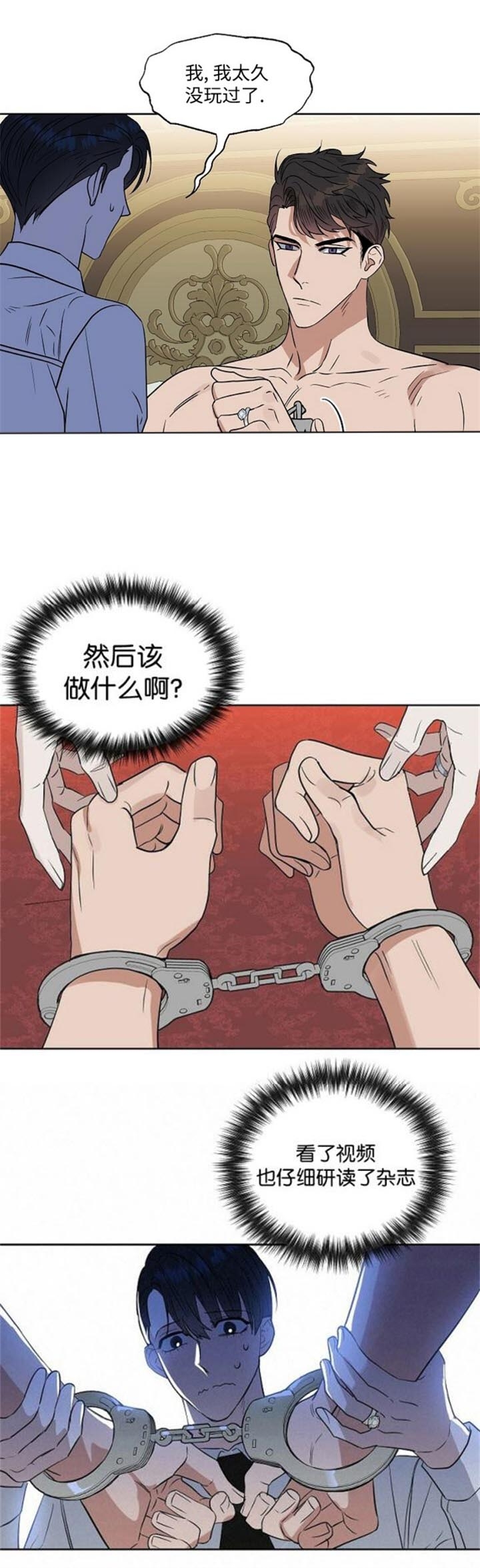 《吻我骗子(I+II+外传)》漫画最新章节第111话免费下拉式在线观看章节第【4】张图片