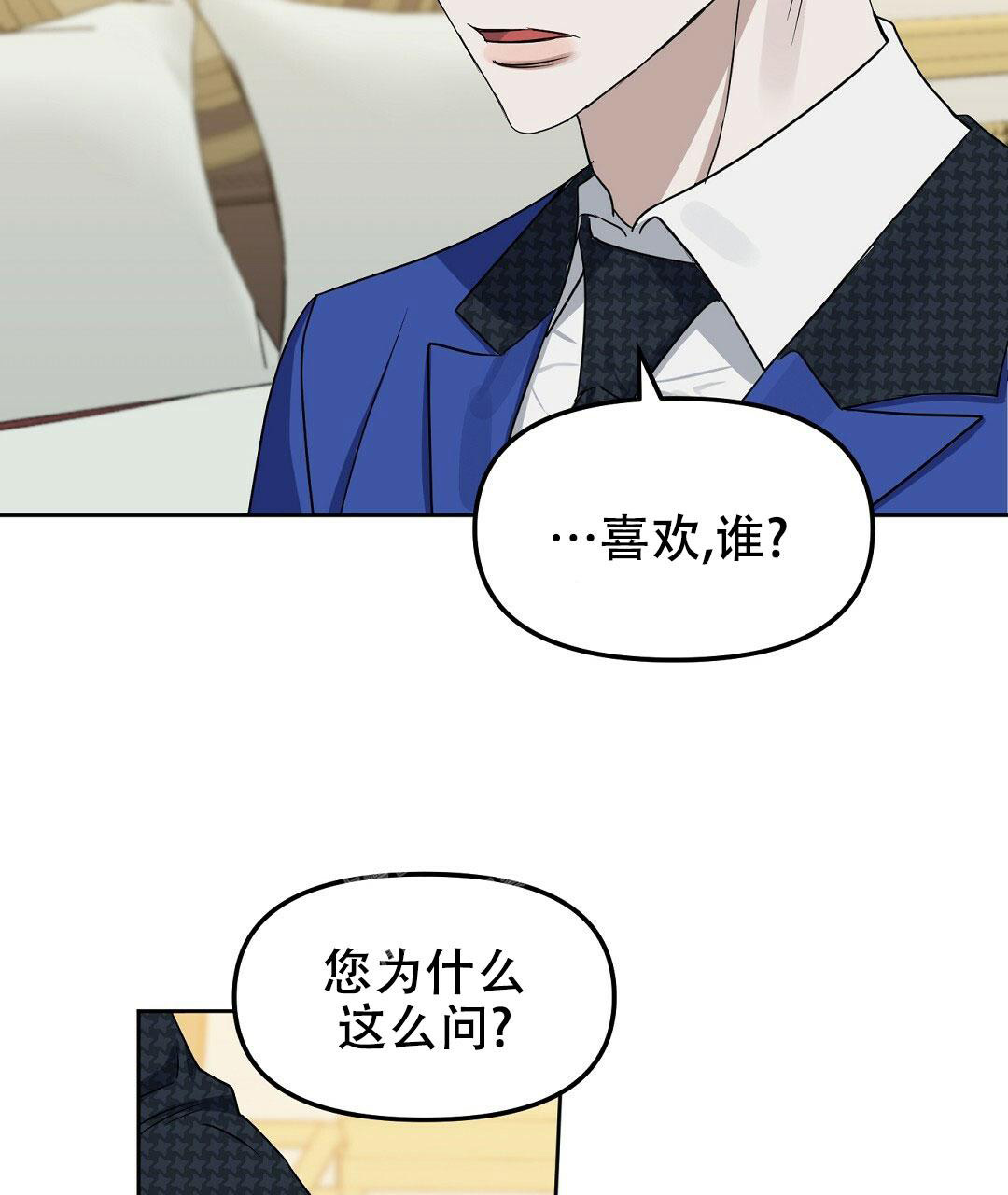 《吻我骗子(I+II+外传)》漫画最新章节第163话免费下拉式在线观看章节第【37】张图片