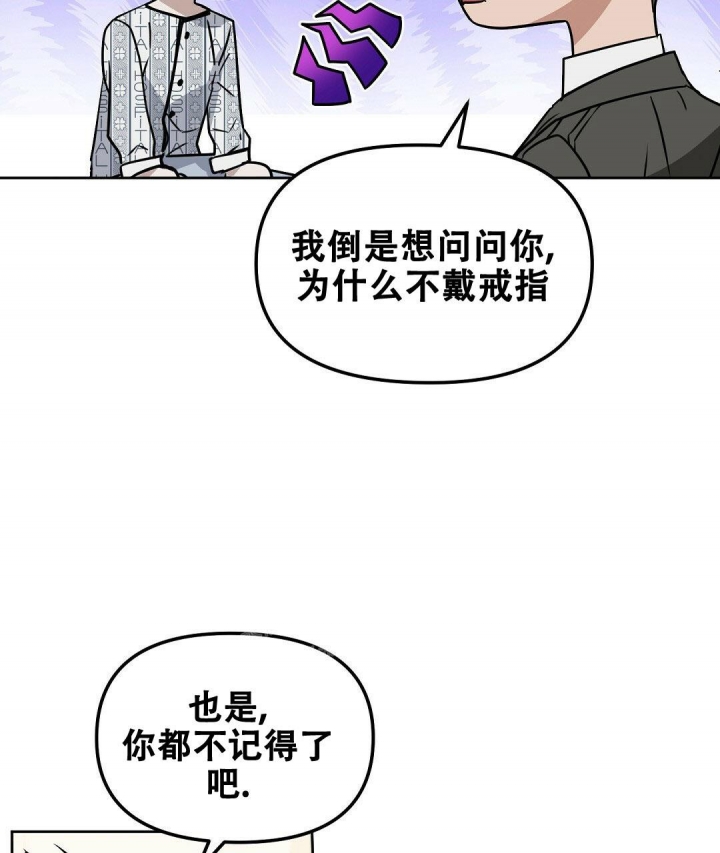 《吻我骗子(I+II+外传)》漫画最新章节第136话免费下拉式在线观看章节第【16】张图片