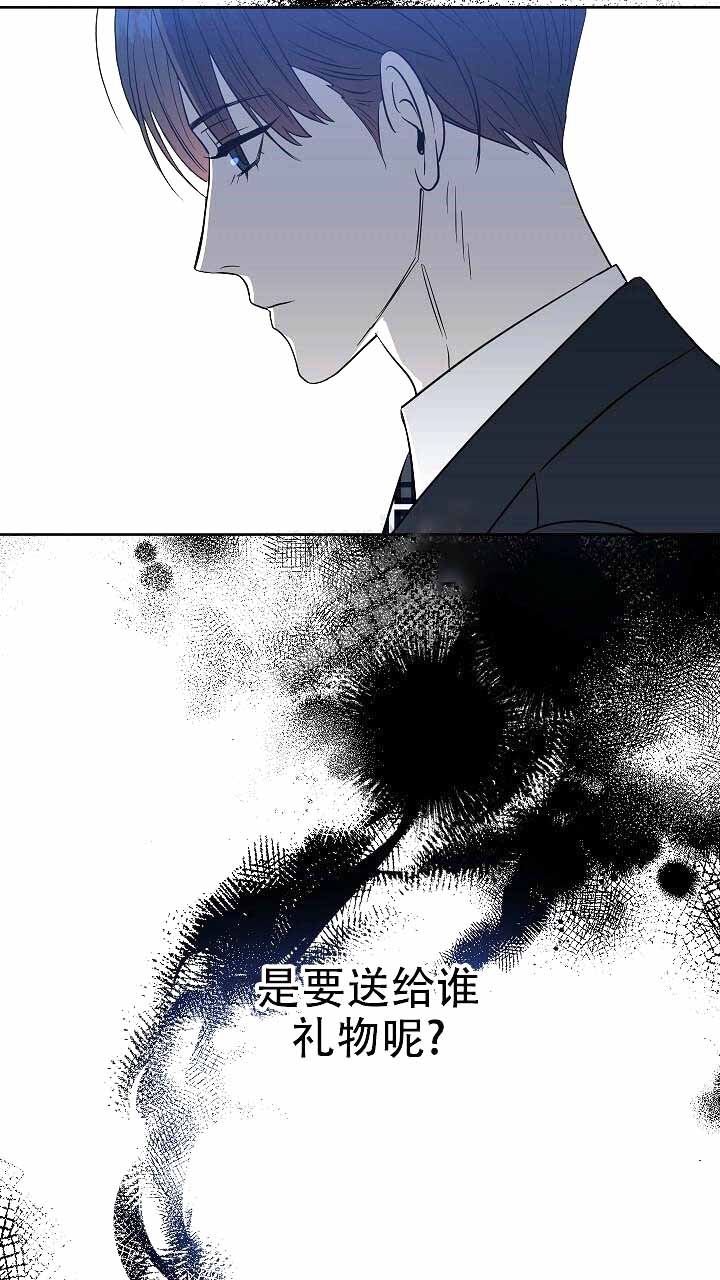 《吻我骗子(I+II+外传)》漫画最新章节第119话免费下拉式在线观看章节第【9】张图片