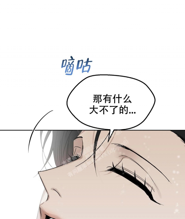 《吻我骗子(I+II+外传)》漫画最新章节第148话免费下拉式在线观看章节第【17】张图片