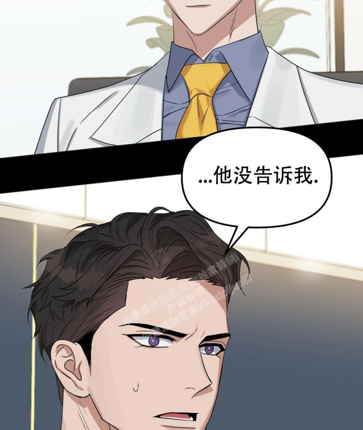 《吻我骗子(I+II+外传)》漫画最新章节第149话免费下拉式在线观看章节第【33】张图片