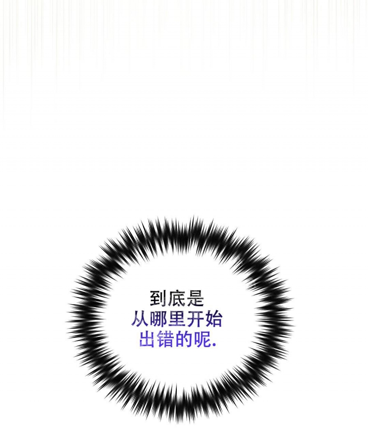 《吻我骗子(I+II+外传)》漫画最新章节第134话免费下拉式在线观看章节第【17】张图片