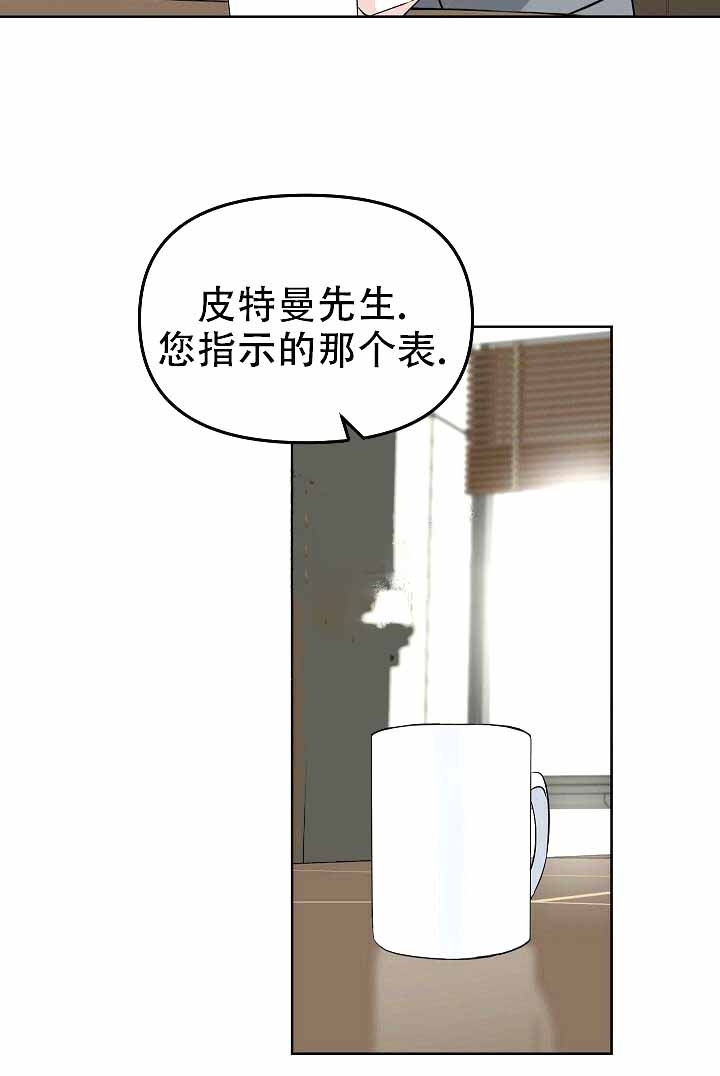 《吻我骗子(I+II+外传)》漫画最新章节第119话免费下拉式在线观看章节第【37】张图片