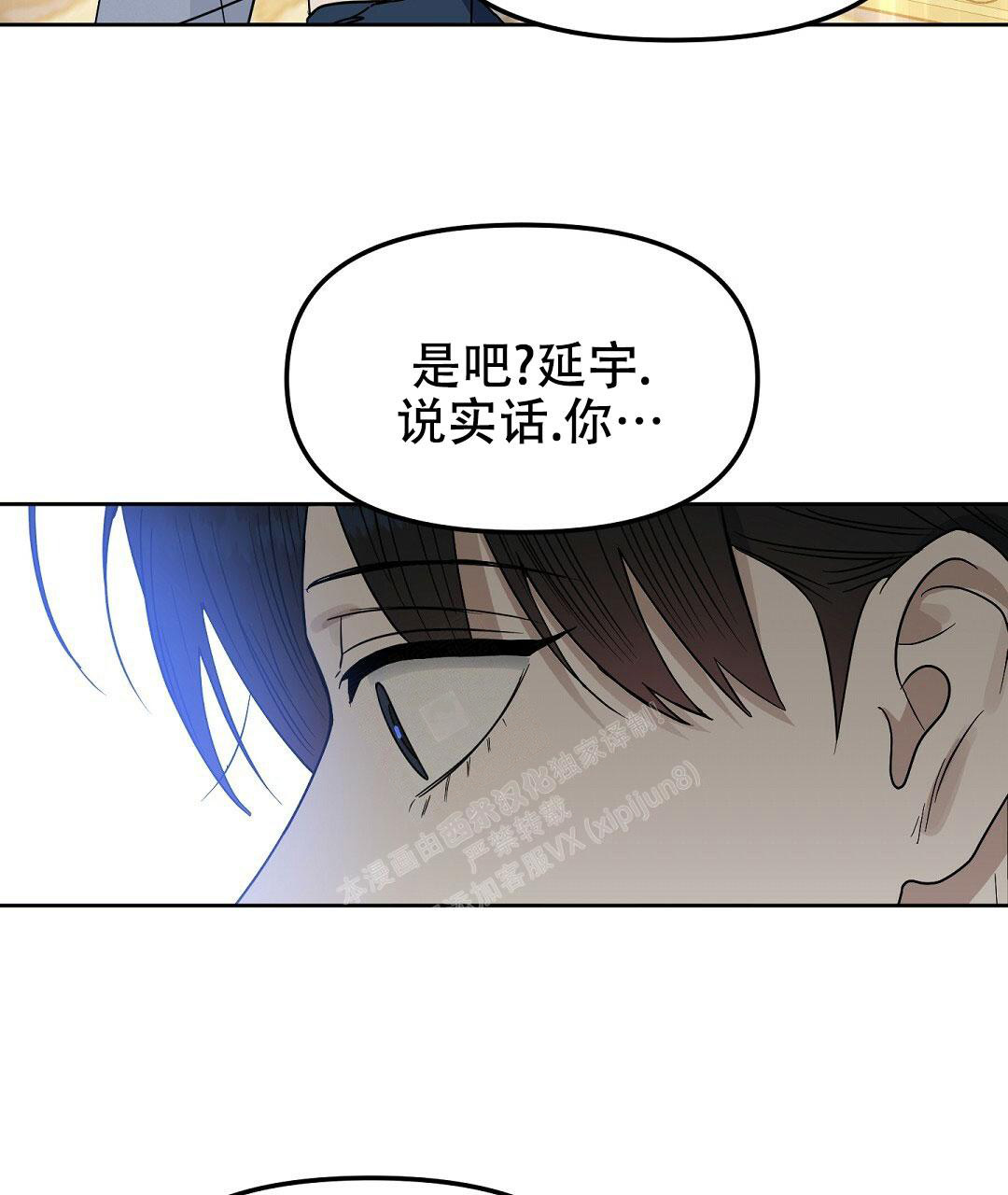 《吻我骗子(I+II+外传)》漫画最新章节第164话免费下拉式在线观看章节第【11】张图片