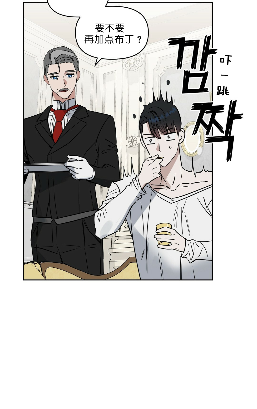 《吻我骗子(I+II+外传)》漫画最新章节第66话免费下拉式在线观看章节第【10】张图片