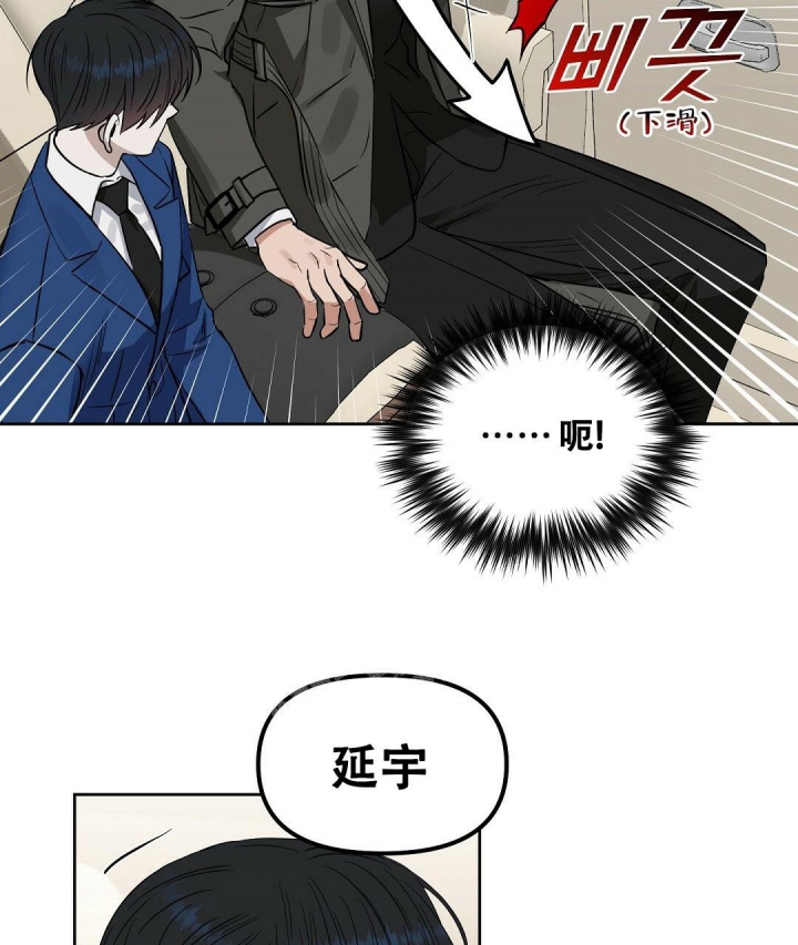 《吻我骗子(I+II+外传)》漫画最新章节第137话免费下拉式在线观看章节第【48】张图片