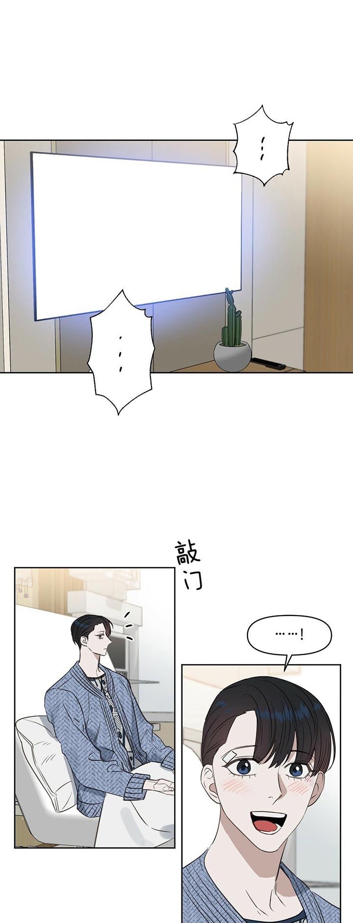 《吻我骗子(I+II+外传)》漫画最新章节第96话免费下拉式在线观看章节第【12】张图片